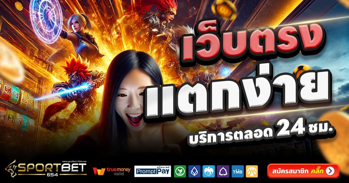 SPORTBET654-สล็อต-เครดิตฟรี-100